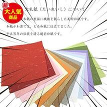 【.co.jp 限定】和紙かわ澄 日本の色 大礼紙 もみ和紙 越前和紙 15cm 15色 30枚_画像4