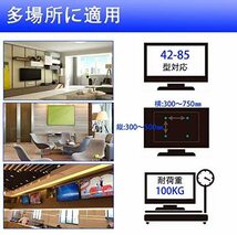 JXMTSPW テレビ壁掛け金具 42～85インチLCD LED液晶テレビ対応 左右平行移動式 上下角度調節可能 50 55 60 65 70 75 80超大型壁掛け_画像9