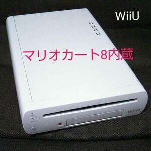 Nintendo WiiU 本体(ホワイト)