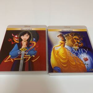 ムーラン&美女と野獣 Blu-rayセット