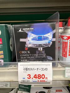 キャプテンスタッグ ガスバーナー コンロ シングルコンロ キャンプ テント アウトドア 自転車 釣り 車 車中泊 メスティン