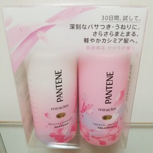【新品】パンテーン ミラクルズ クリスタルスムース シャンプー&トリートメント