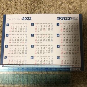 卓上カレンダー 均一セール2022 ネグロス電工