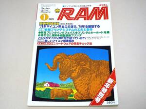* monthly RAM Showa era 54 year 1 month number (1979/1: through volume 12 number )* wide settled . publish *