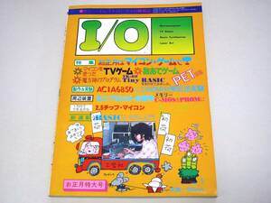 * monthly I/O( I *o-) 1978 year 1 month number ( through volume 15 number )* engineering company *