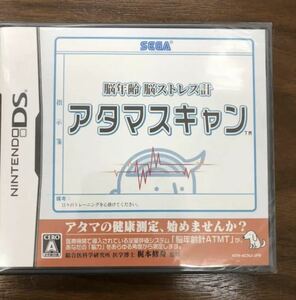 ニンテンドーDS 脳年齢 脳ストレス計 アタマスキャン DSソフト SEGA セガ 未使用品