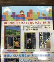 ニンテンドーDS テトリスDS TETRIS テトリス DSソフト 任天堂 _画像3