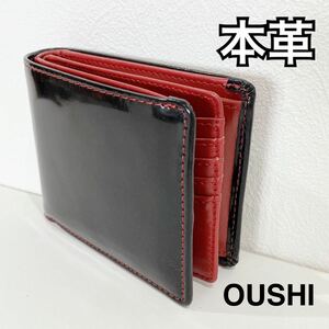 本革　二つ折り財布　エナメル加工　OUSHI-オウシ-　レディース　メンズ　黒赤　牛革　大容量　レッド　ボックス型小銭入れ