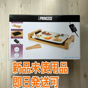 新品未使用プリンセス テーブルグリル ミニ ピュア PRINCESS Table Grill Mini Pure ホットプレート 