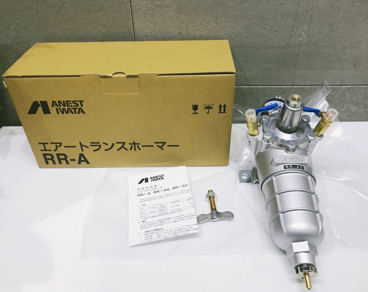 超歓迎】 エアートランスホーマ アネスト岩田 RR-AS両側調整圧力780L ...