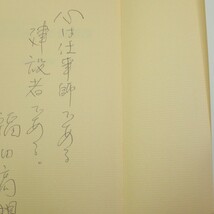 エドガーケイシー関連本 まとめて4点セット 川がある 上下巻/超人ケイシーの人生を変える健康法/秘密シリーズ 転生の秘密 たま出版　難有 P_画像5