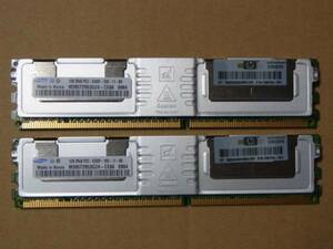 ◆HP純正 PC2-5300F FB-DIMM 240Pin 1Gx2枚 2GB (DDR1191)