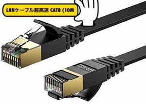 LANケーブル超高速 CAT8 40Gbps 2000MHz対応長さ(10M