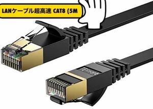 LANケーブル超高速 CAT8 40Gbps 2000MHz対応長さ(5M