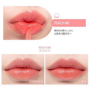 ロムアンド ジューシーラスティングティント 05 peach me
