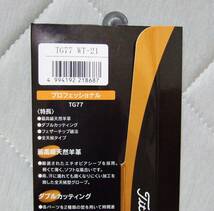 送料込◆未使用◆21cm 2枚組◆タイトリスト プロフェッショナル グローブ◆ 右利き（左手用）TG77-WT ホワイト_画像4