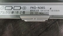 7522 20年製 中古！パロマ 都市ガス ビルトインコンロ 水無片面 両側強バーナー 3口 60cm幅 ガスコンロ PKD-N36S_画像10