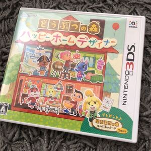 どうぶつの森 ハッピーホームデザイナー 3DS