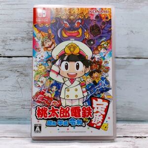 【中古】桃太郎電鉄 昭和 平成 令和も定番