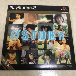 【非売品-未開封】ラブストーリー ΦSTORY 体験版ソフト PS2 【3070】