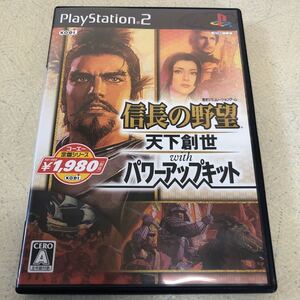 信長の野望 天下創世 with パワーアップキット コーエー定番シリーズ PS2 【3084】