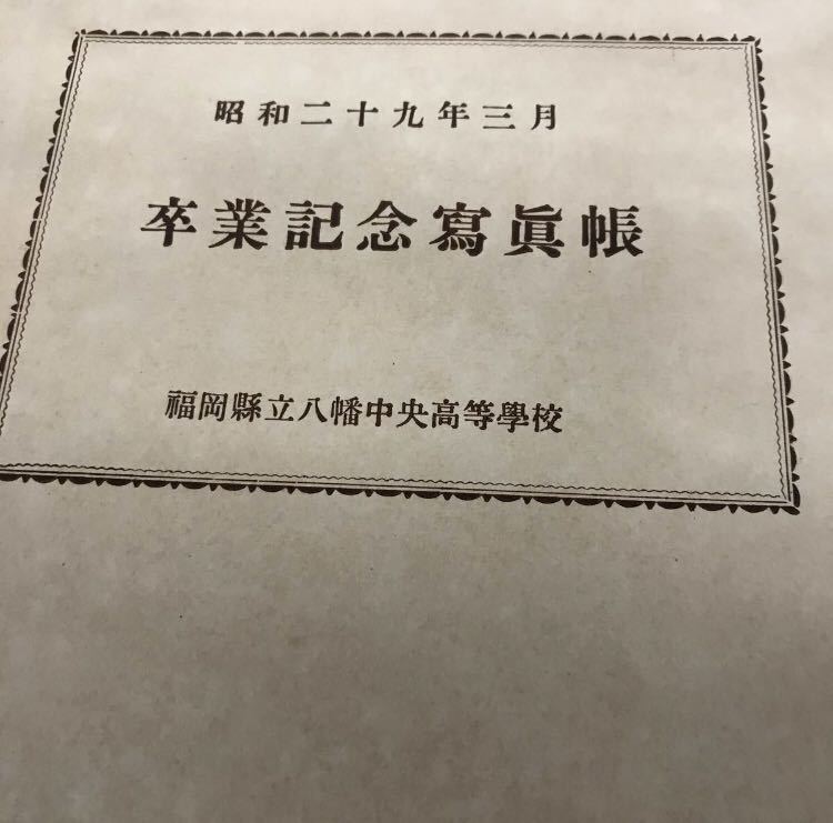 青島日本高等女学校 校章 昭和16年製(1941年)チンタオ 青 qingdao