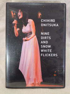 鬼束ちひろ　NINE DIRTS　AND　SNOW　WHITE　FLICKERS　DVD　中古品　☆彡