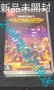 Minecraft Dungeons Switch マインクラフト ダンジョンズ アルティメットエディション 人気 ソフト