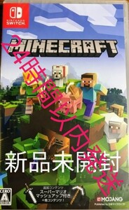 Minecraft マインクラフト Nintendo Switch ニンテンドースイッチ 人気 ソフト マイクラ