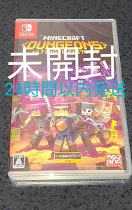 Minecraft Dungeons Switch マインクラフト ダンジョンズ アルティメットエディション 人気 ソフト