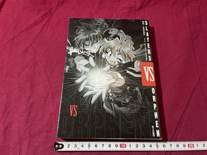 ｊ▲△　スレイヤーズVSオーフェン　神坂一＆秋田禎信　あらいずみるい＆草河遊也　平成17年初版　富士見書房　小説/C34