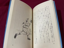 ｊ▲△　戦場で死んだ兄をたずねて　フィリピンと日本　著・長部日出雄　1988年第1刷　岩波書店　岩波ジュニア新書/F70_画像4