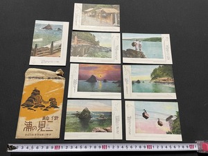 ｊ▲△　戦前絵葉書　朝暾の美　高級原色版　伊勢二見の浦　8枚入り　発行年不明　三重県　未使用ポストカード　古い印刷物/F18