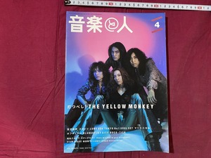 ｃ▲△　古い音楽雑誌　音楽と人　1998年　４月号　打つべし！イエローモンキー　宮沢和史　スピッツ　ルナシー　マリス・ミゼル　/　F72