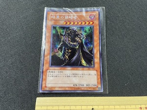 ｊ▲△　遊戯王カード　暗黒の侵略者　1枚　デュエルモンスターズ　当時物/F57