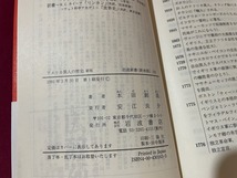 ｊ▲△　新版　アメリカ黒人の歴史　著・本田創造　1991年第1刷　岩波書店　岩波新書/F70_画像5