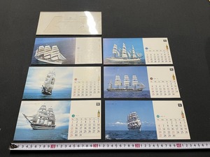 ｊ▲△　古い雑貨　カティサーク　1977年卓上カレンダー　いろいろな国内外の船の写真　日本丸　ダンマルク　古い印刷物/F39