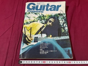 ｊ▲△　Guitar magazine　ギターマガジン　1997年2月号　ヌーノ　キンクス　イングウェイ・マルムスティーン　音楽　雑誌/F79