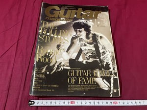 ｊ▲△　Guitar magazine　ギターマガジン　1996年1月号　ザ・ローリング・ストーンズ　ジミ・ヘン　ソニック・ユース　音楽　雑誌/F79