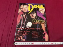 ｊ▲△　DOLL　1996年2月号　MISFITS　BOSTON HARDCORE PUNK Part1　あぶらだこ　パンクロック　音楽雑誌　ドール/F75_画像1