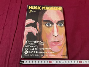 ｊ▲△　MUSIC MAGAZINE　1994年3月号　イギー・ポップ　レモンヘッズ　ティーンエイジ・ファンクラブ　ミュージック・マガジン　雑誌/F73