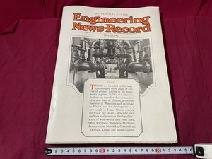 ｊ▲　戦前　Engineering News-Record　エンジニアリングニュースレコード　1927年5月26日号　アメリカ週刊誌　建設業界　英語　雑誌/C43