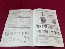 ｊ▲*　3冊セット　藁谷耕人作品集　水墨画の基礎知識　墨彩画の基礎知識　発行年不明　日本美術教育センター/F66下_画像7