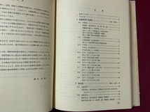 c★☆　昭和書籍　治療食必携　名尾良憲・監修　昭和51年10月20日第2版第2刷発行 医歯薬出版　/　F1_画像4