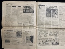 c★☆　昭和期新聞　1部　The Stdent Times　1965年3月12日　ジャパンタイムズ発行　語学　英語　日本語　レトロ　コレクション　/　D31_画像2