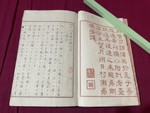 ｊ●○　挿畫　十八史略字解大全　発行年不明　和本　古書　和綴じ　紐閉じ/F70_画像5