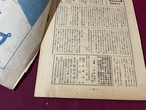 ｊ●○　若い女性のために　藝苑　昭和24年4、5月号　特集　美について　巖松堂書店　雑誌/G27_画像4