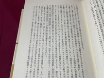 ｊ●〇　現代ソ連国家論　著・志水速雄　昭和51年3版　中央公論社　古い書籍　レトロ・アンティーク・コレクション/B67_画像4