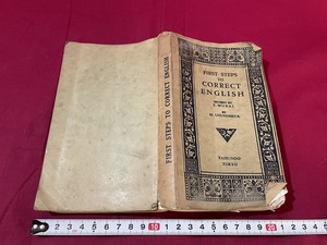 ｊ●○　戦前　書籍　FIRST STEPS TO CORRECT ENGLISH　昭和16年第23版　泰文堂　英語　レトロ・アンティーク・コレクション/F30