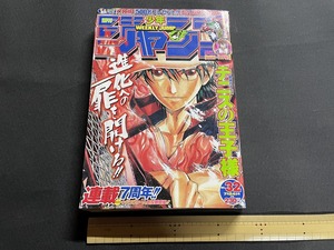 ｊ●　週刊少年ジャンプ　2006年7月24日号　テニスの王子様　アイシールド21　一文字解Ⅱ　集英社　漫画　雑誌/F30